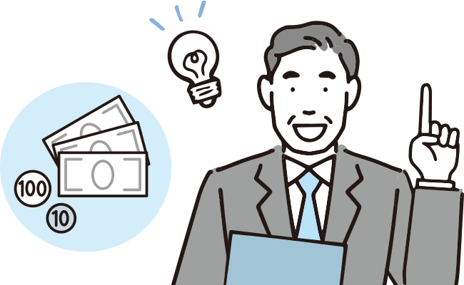 圧倒的コストパフォーマンス